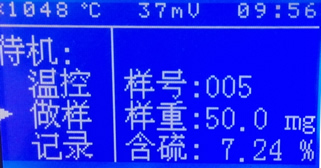 定硫儀實驗屏幕顯示